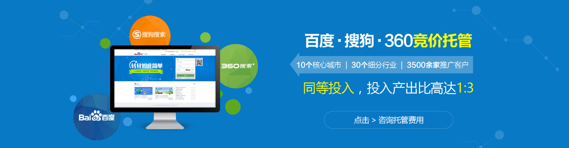 潞城网络推广开户
